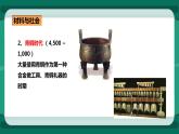20.3 材料的開發(fā)和利用（課件+教案+練習(xí)）
