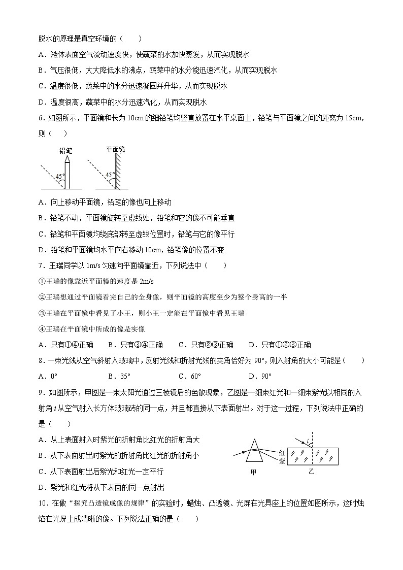 江苏省无锡市宜兴外国语学校2021-2022学年八年级上学期物理期末复习压轴题二第2页