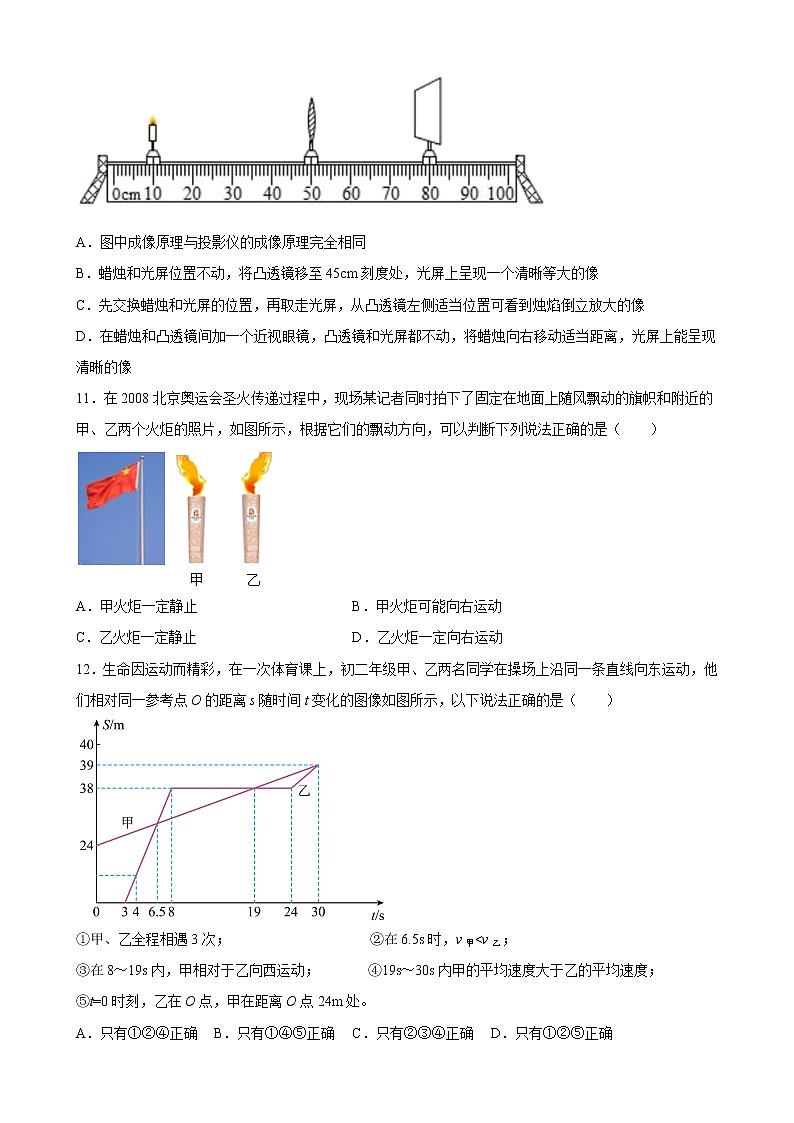江苏省无锡市宜兴外国语学校2021-2022学年八年级上学期物理期末复习压轴题二第3页