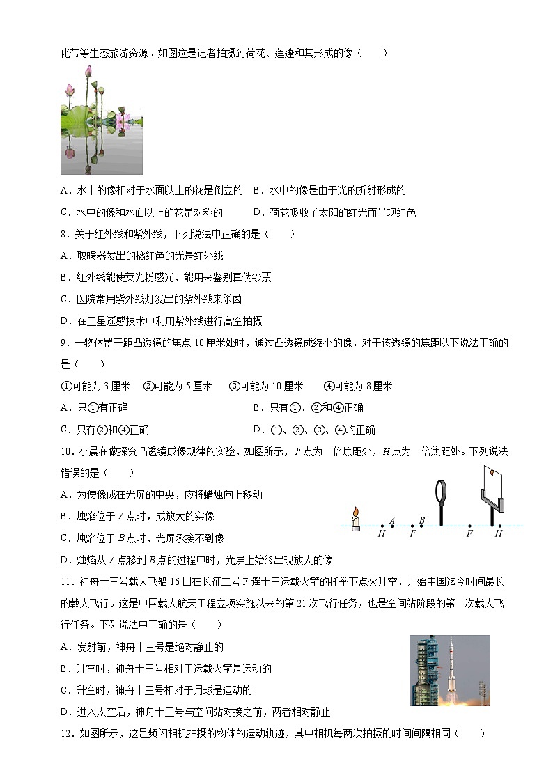 江苏省宜兴外国语学校2021-2022学年 八年级上学期物理期末综合卷一第3页
