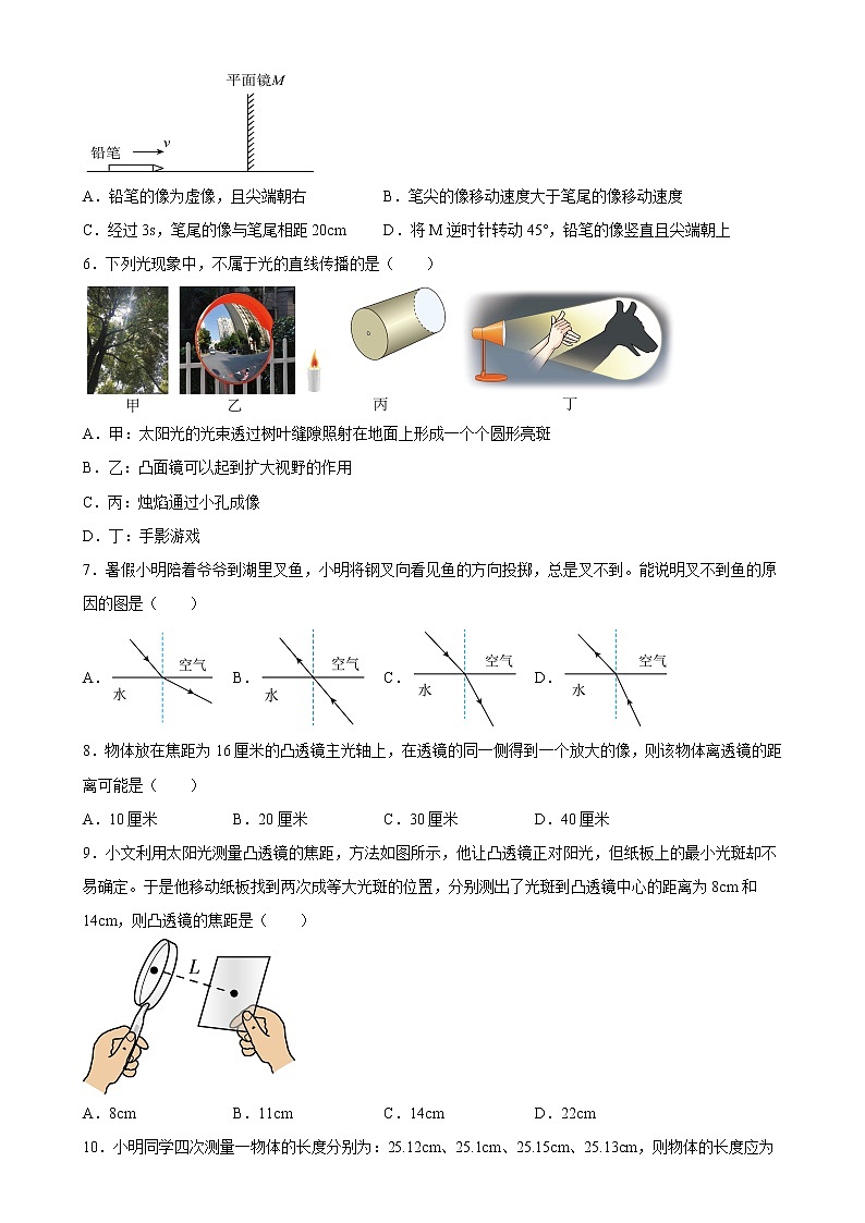 江苏省宜兴外国语学校2021-2022学年八年级上学期期末仿真物理卷二第2页