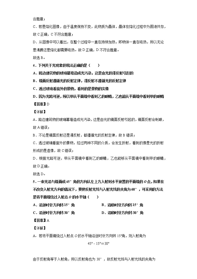 宜兴外国语学校2021-2022学年度八年级物理期末总复习二-解析版第3页