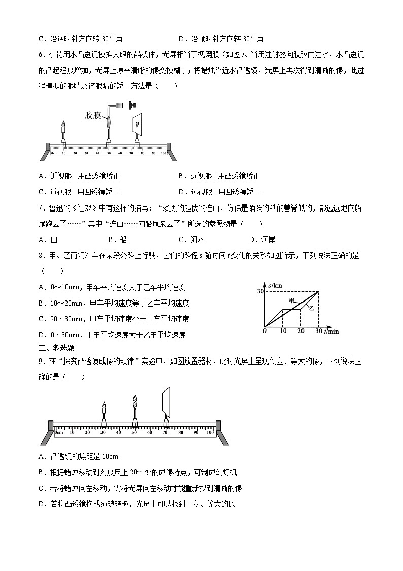 宜兴外国语学校2021-2022学年度八年级物理期末总复习二第2页