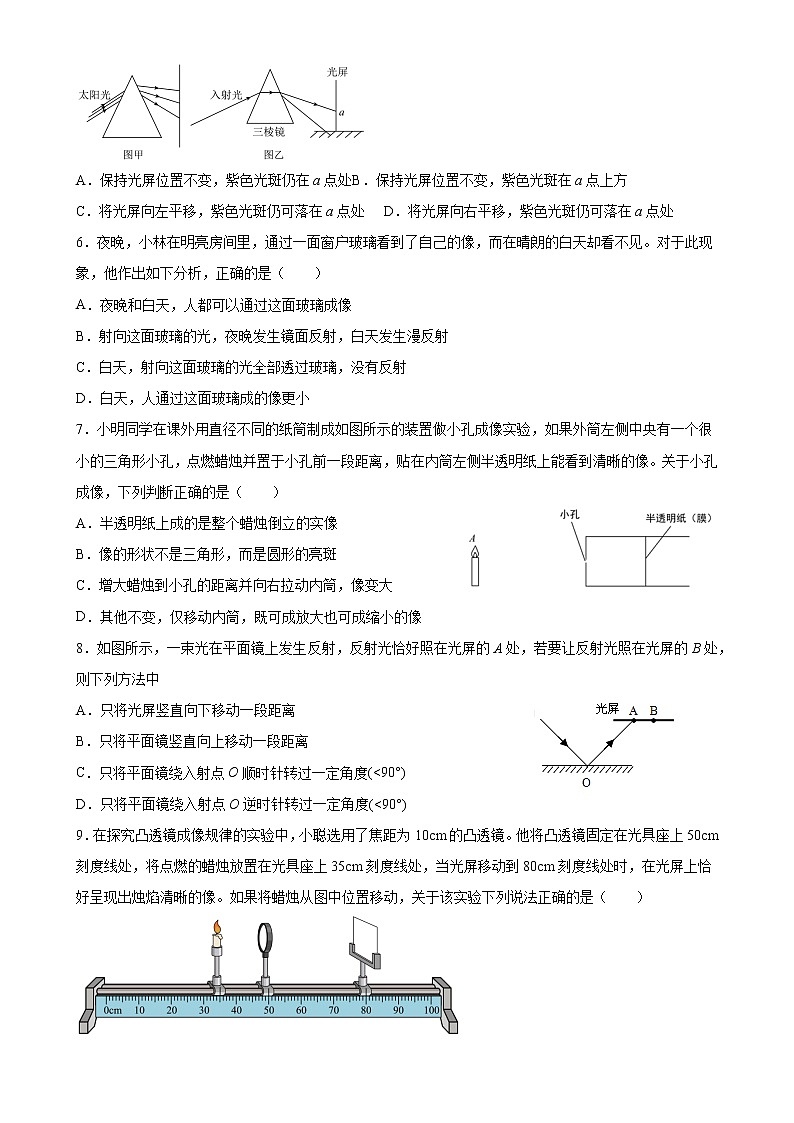 宜兴外国语学校2021-2022学年苏科版八年级物理上册期末复习压轴题第2页
