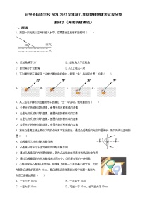 期末复习《光的折射  透镜》 江苏省宜兴外国语学校2021-2022学年 苏科版八年级物理