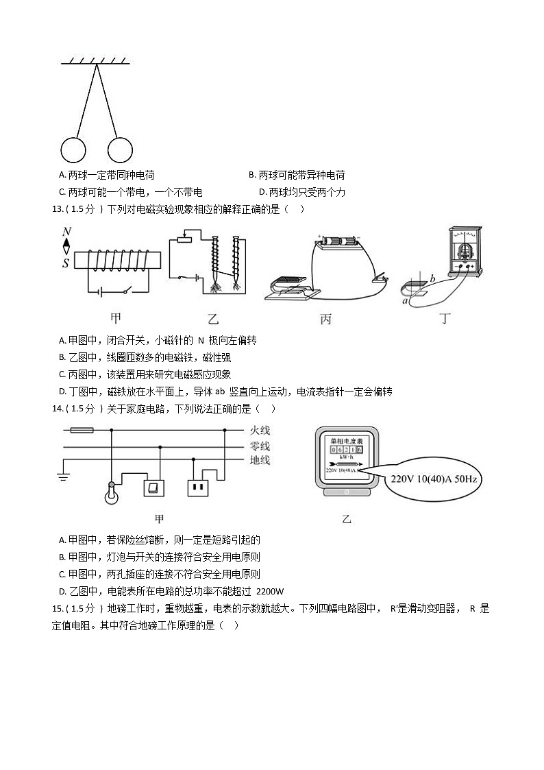 2019年广东省深圳市中考物理试卷+参考答案03