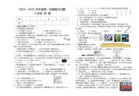 甘肃省白银市会宁县2021-2022学年八年级上学期期末考试物理试题（word版 含答案）