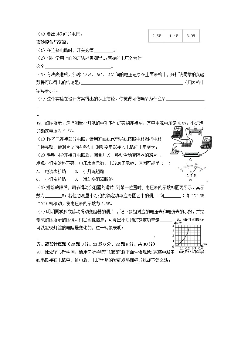 甘肃省白银市会宁县2021-2022学年九年级上学期期末考试物理试题（word版 含答案）03