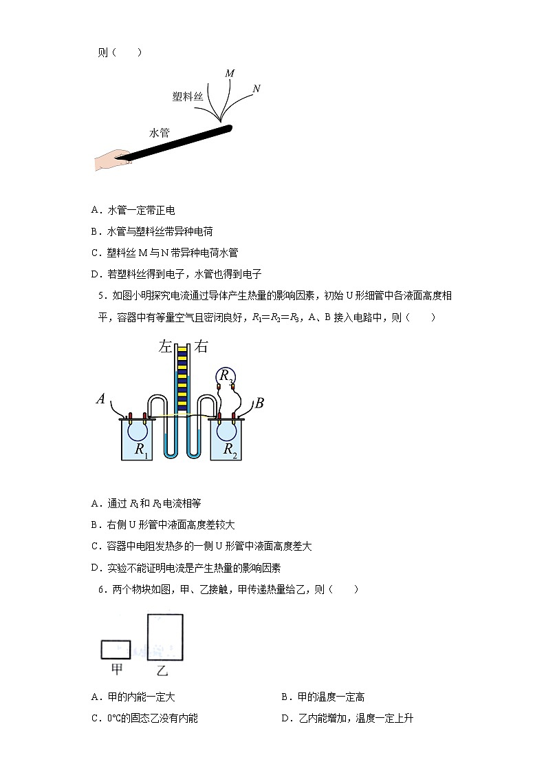 广东省广州市天河区2021-2022学年九年级（上）期末调研物理试题（word版 含答案）02