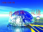 8.1 牛顿第一定律（课件）2021-2022学年人教版物理八年级下册
