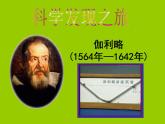8.1 牛顿第一定律（课件）2021-2022学年人教版物理八年级下册