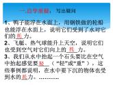 10.1  浮力 课件2021-2022学年人教版物理 八年级下册