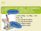 11.2   功率  课件2021-2022学年人教版物理 八年级