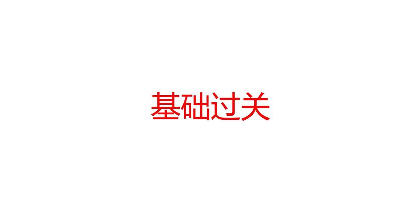 8.3摩擦力  2021--2022学年人教版八年级物理下册课件PPT第2页