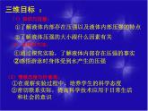 9.2液体的压强 课件 2021-2022学年人教版物理  八年级下册