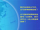 第九章 第三节  大气压强2021-2022学年人教版物理  八年级下册课件PPT