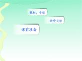 9.4流体压强与流速的关系   说课课件2021-2022学年人教版物理  八年级下册