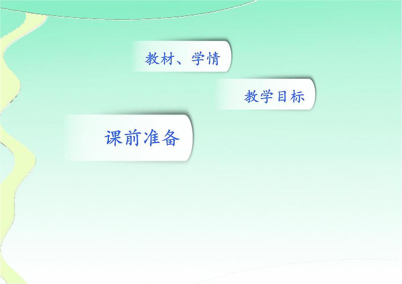 9.4流体压强与流速的关系   说课课件2021-2022学年人教版物理  八年级下册第2页