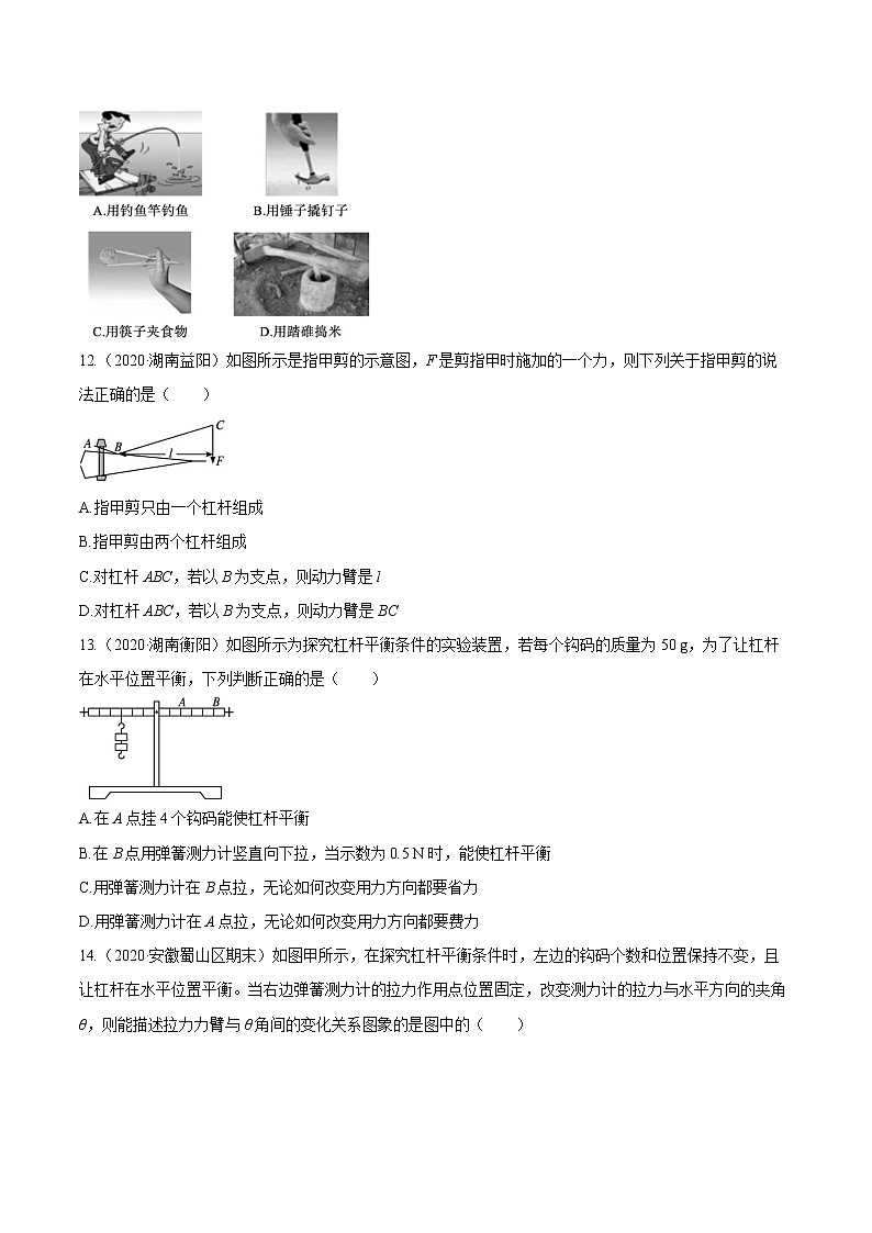 2021_2022学年初中物理一轮复习11　杠杆、滑轮与斜面 专题练习03