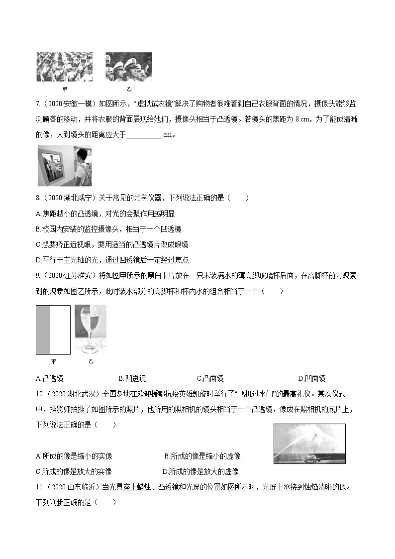 2021_2022学年初中物理一轮复习3　透镜及其应用 专题练习第2页