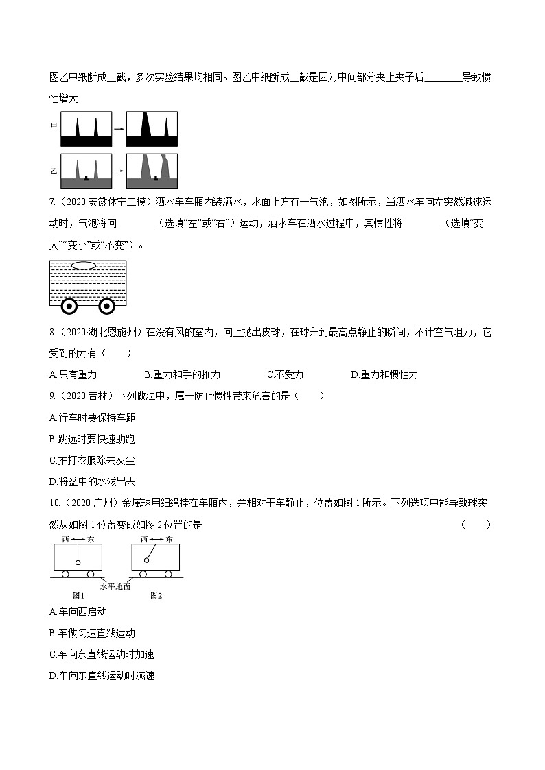 2021_2022学年初中物理一轮复习7　力和运动 专题练习02