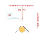 第九章 第四节  流体的压强与流速的关系2021-2022学年人教版物理  八年级下册课件PPT