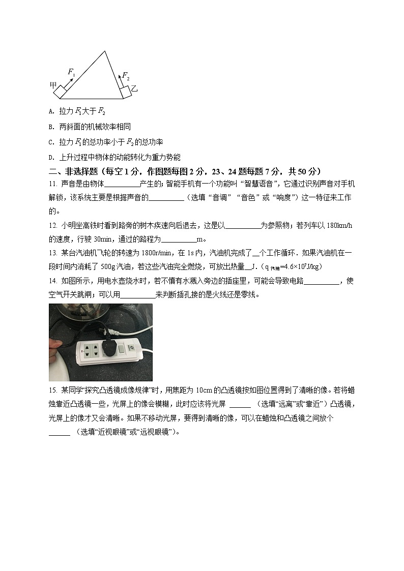 精品解析：2021年吉林省长春市双阳区中考二模物理试题（解析版+原卷版）03
