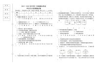 黑龙江省七台河市勃利县2021-2022学年九年级上学期期末考试物理试题（word版 含答案）