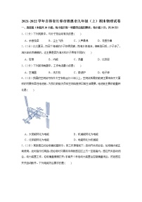 吉林省长春市德惠市2021-2022学年九年级上学期期末物理试卷（word版 含答案）