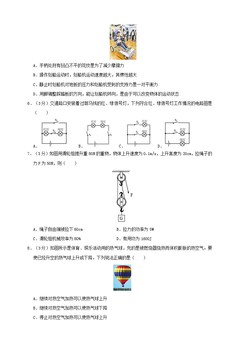 重庆市2020年中考物理一模试卷（含答案与解析）02