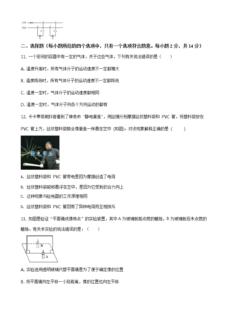 安徽省合肥市四十八中2021年中考模拟物理最后一卷（含答案）第3页