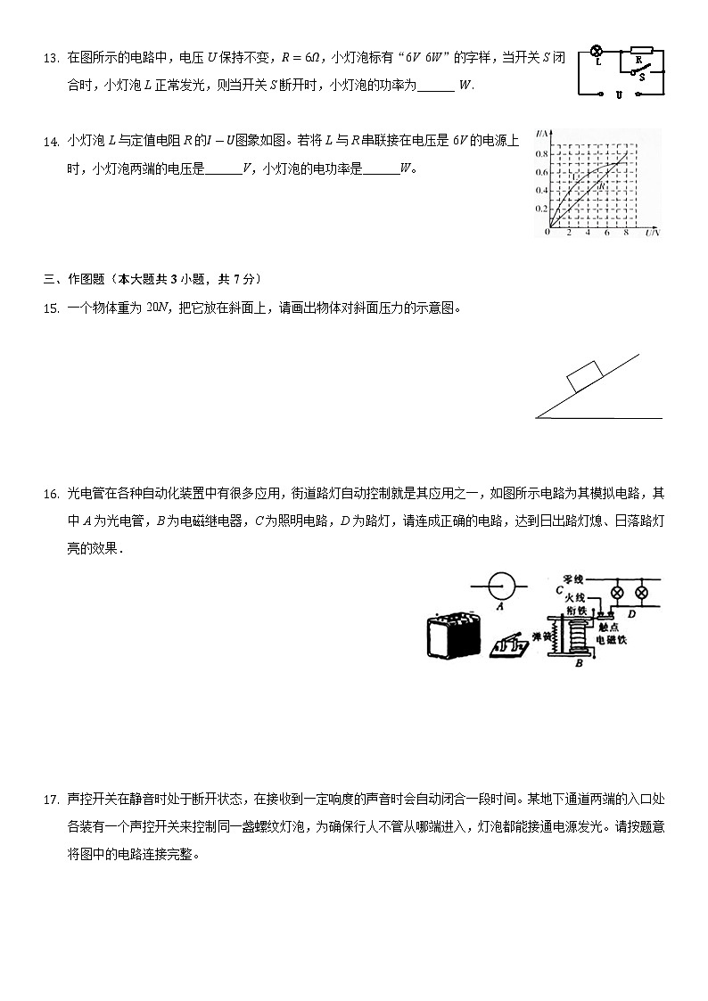 广东省东莞市2021年中考物理押题试卷（含答案）第3页