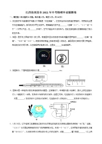 江西省南昌市2021年中考物理毕业猜题卷（含答案）