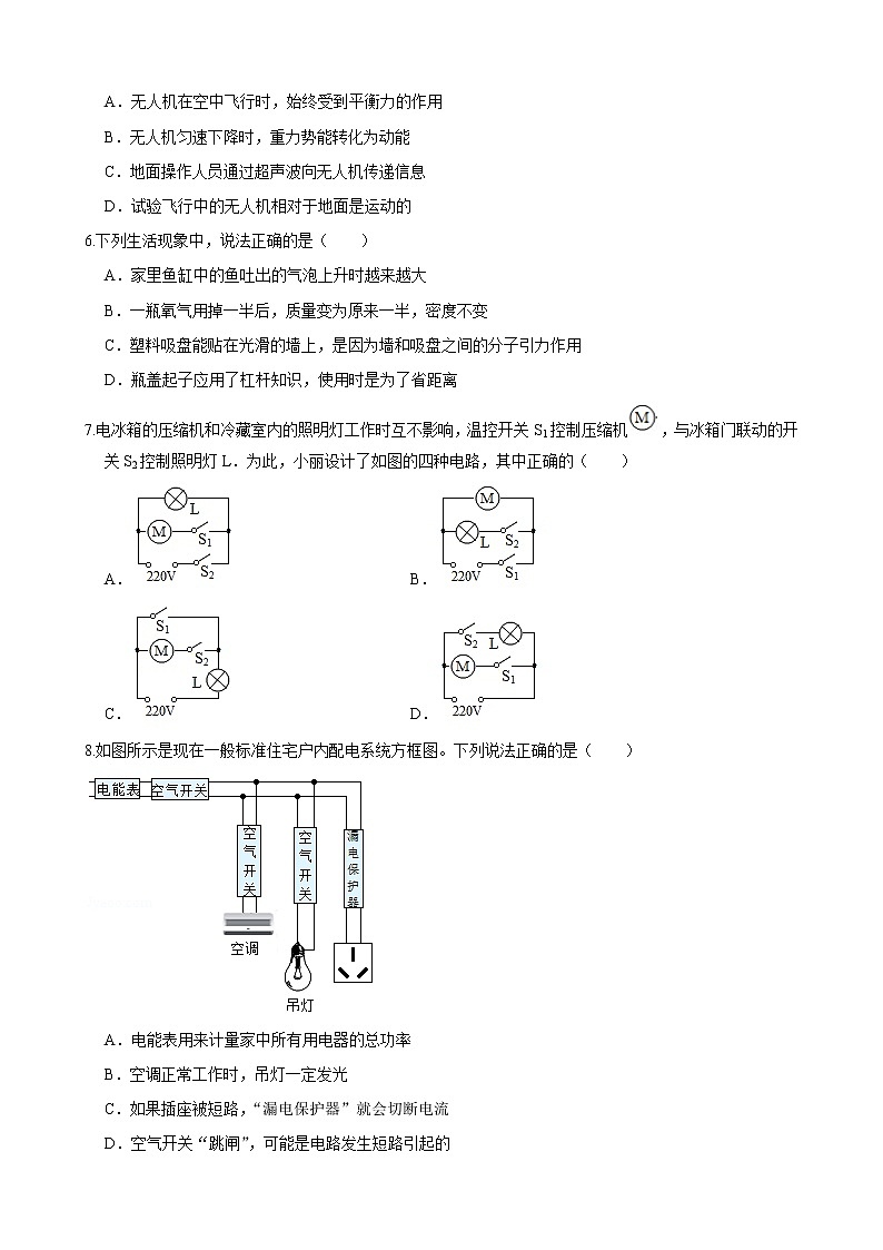 湖南省长沙市2021年中考物理复习模拟卷（一）（含答案）02
