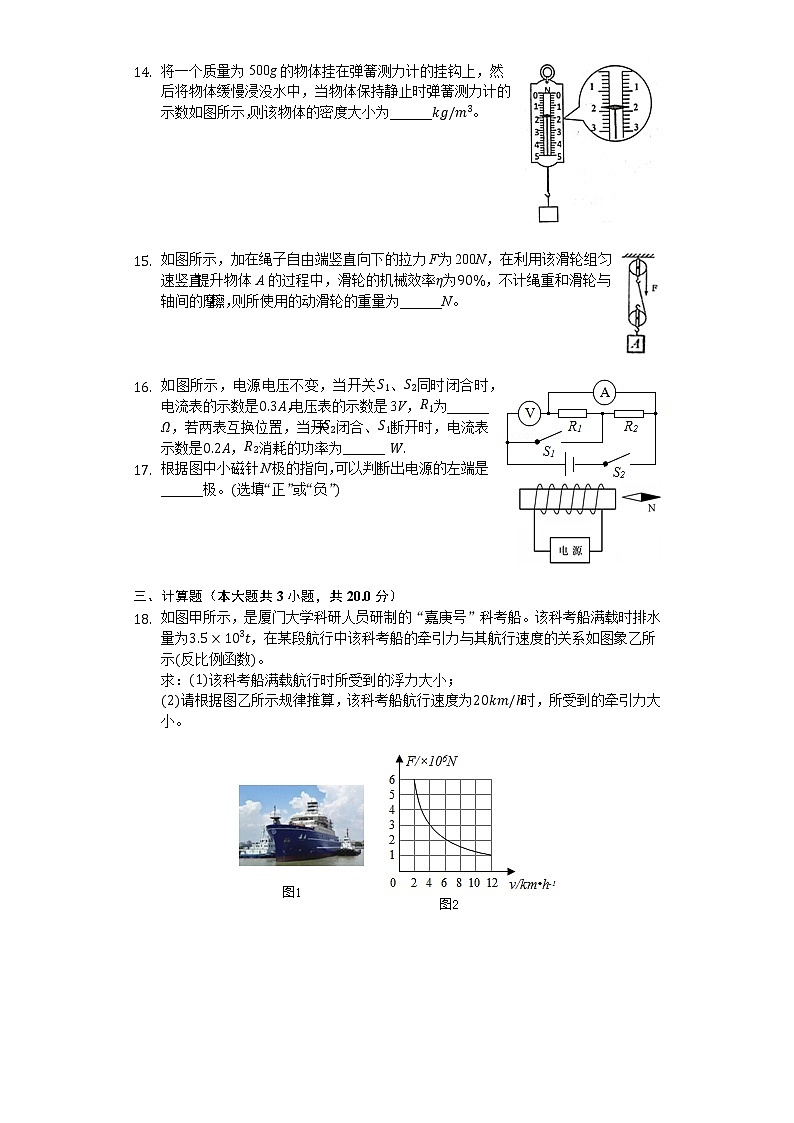 2020年安徽省亳州市蒙城县中考物理模拟试卷（含答案）第3页