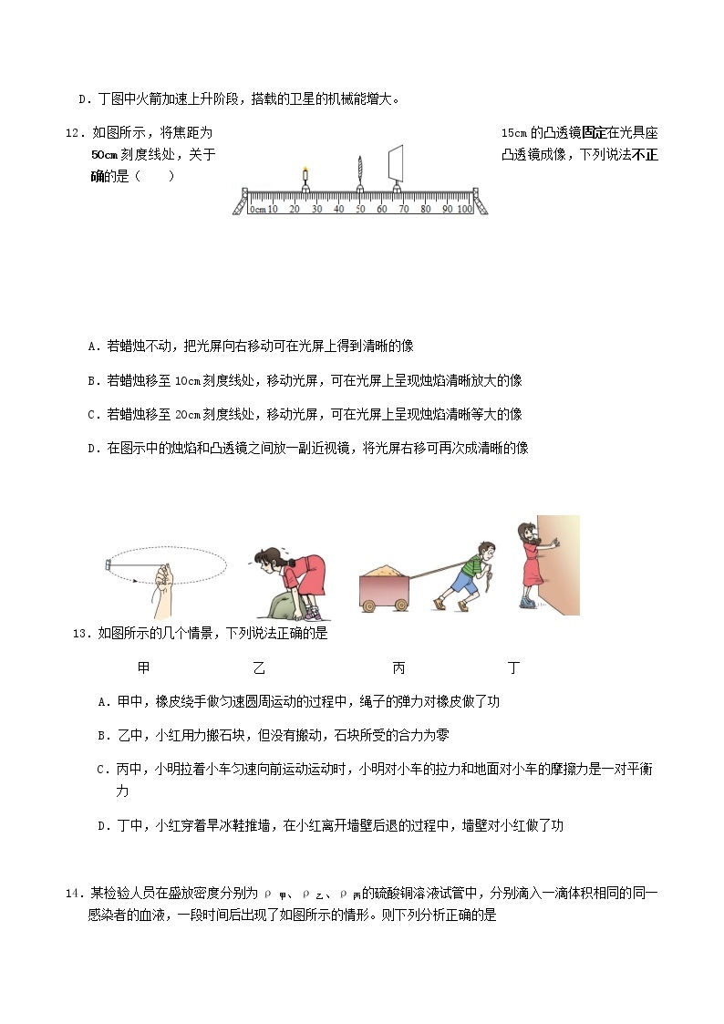 2020年湖北省武汉市江岸区中考模拟理综物理试题（含答案）02