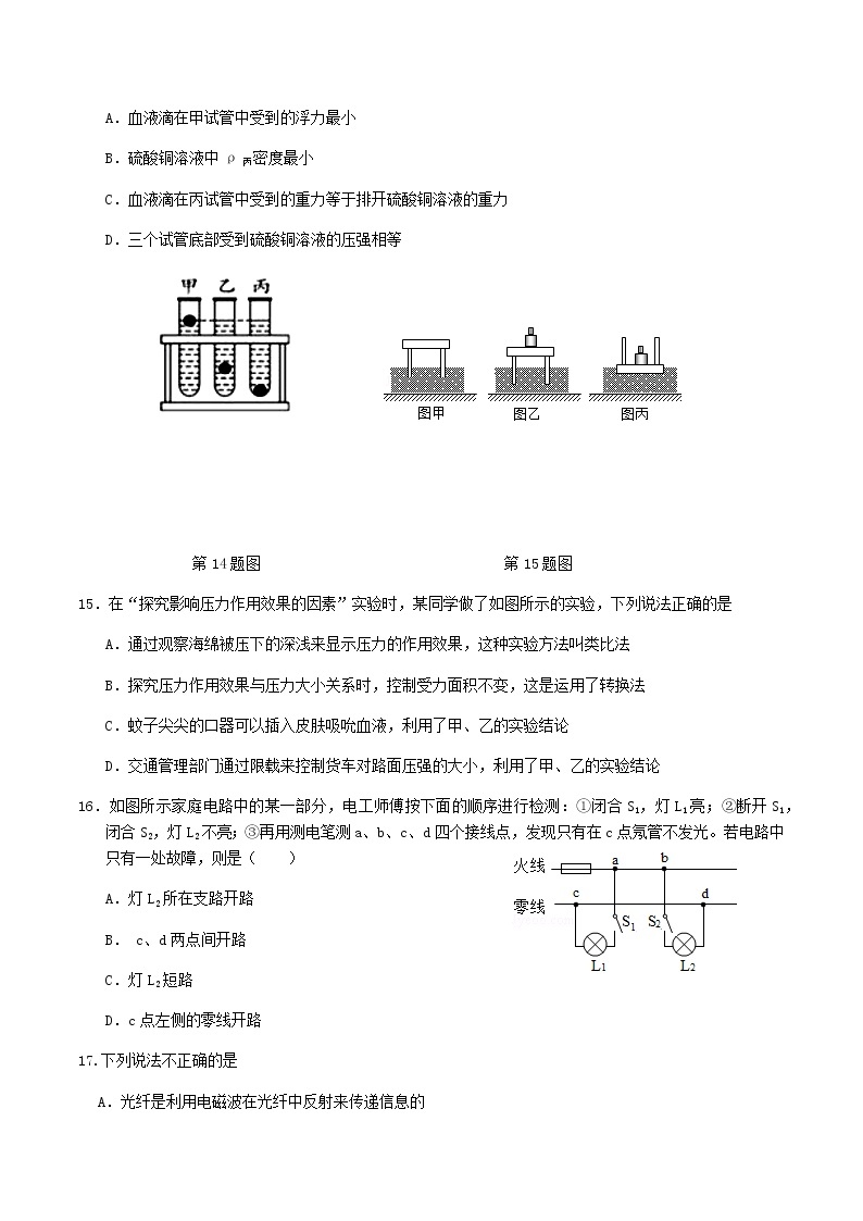 2020年湖北省武汉市江岸区中考模拟理综物理试题（含答案）03
