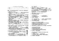 2020年安徽省马鞍山第七中学九年级物理中考模拟卷（含答案）