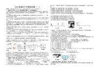 安徽省亳州市蒙城县2021中考模拟试题（二）（含答案）