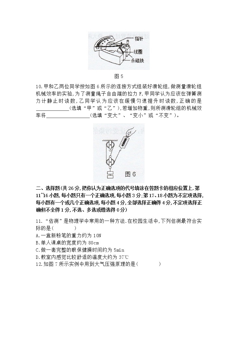 2020年江西省宜春市九年级模拟考试物理试题（含答案）第3页