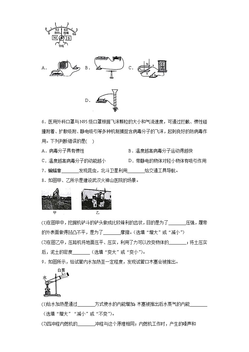 2020年贵州省黔西南州初中毕业与升学考试物理试题（含答案）02