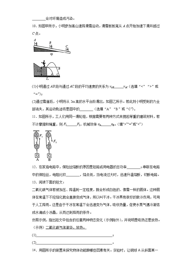 2020年贵州省黔西南州初中毕业与升学考试物理试题（含答案）03