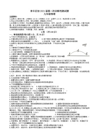 四川省成都市青羊区2021年中考物理二诊试题（含答案）