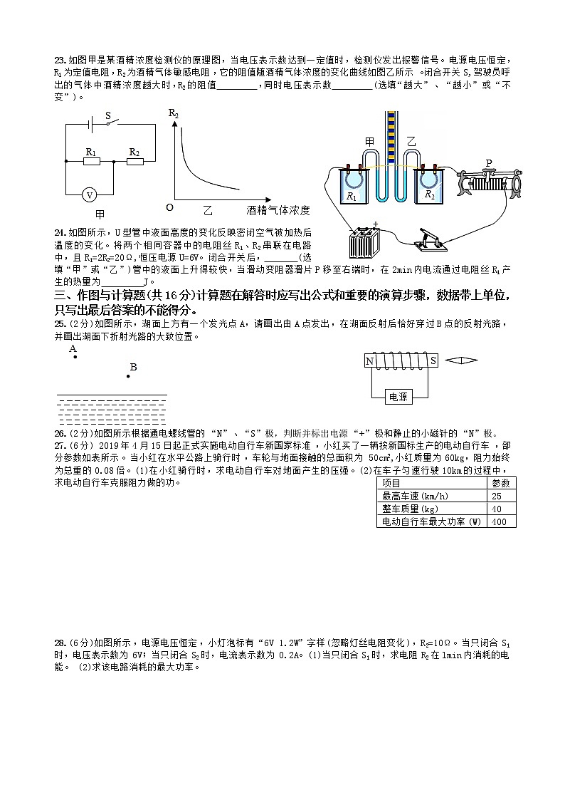 四川省成都市青羊区2021年中考物理二诊试题（含答案）第3页