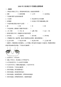 精品解析：2020年辽宁省大连市中考二模物理试题（解析版+原卷版）