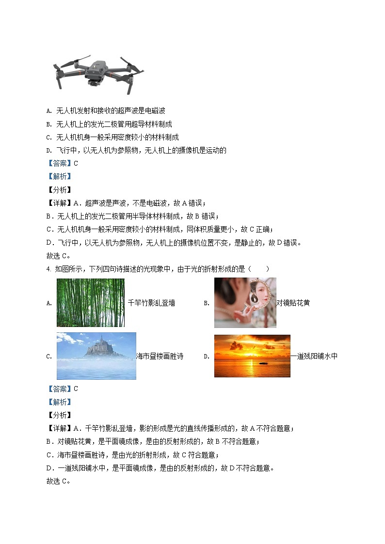 精品解析：2021年福建省厦门双十中学中考二模物理试题（解析版+原卷版）02
