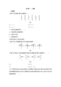 初中物理北师大版八年级下册一、透镜课堂检测