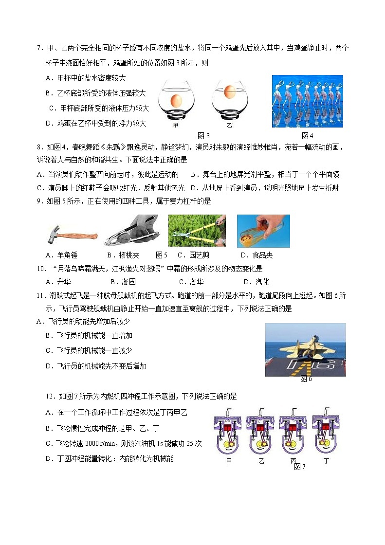 2021年厦门翔安区 物理初中毕业班二模试卷 （6月）第2页