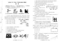 2021年内蒙古呼和浩特市玉泉区初三毕业年级水平测试（二模）物理试题及答案（PDF版）