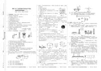 广东省2021年中考物理仿真预测卷一（PDF版含答案与解析）